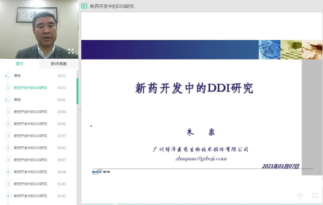 ��beat365�����ʮ��������ҩ�����е�DDI�о���