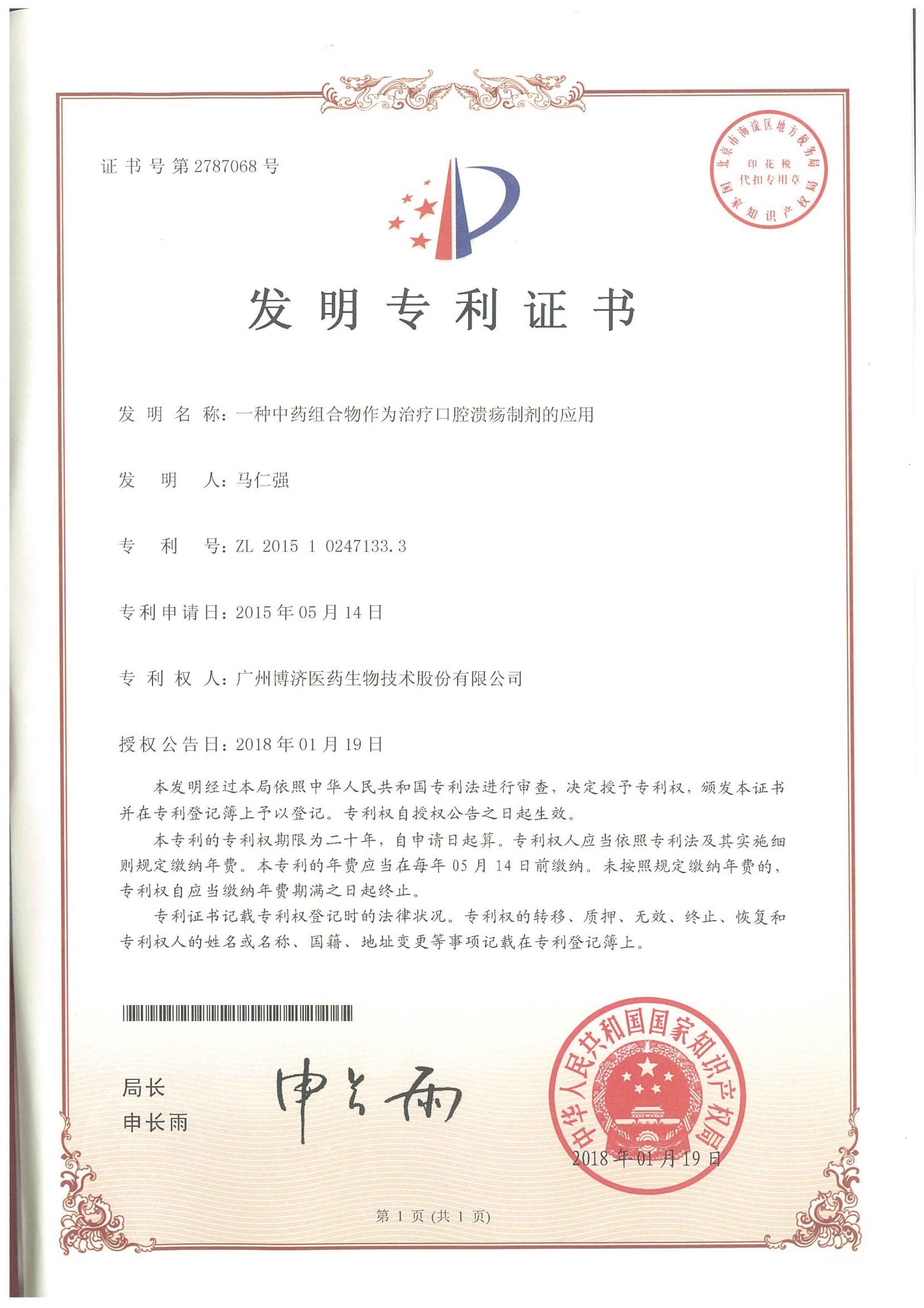 һ����ҩ�������Ϊ���ƿ�ǻ�����Ƽ���Ӧ��