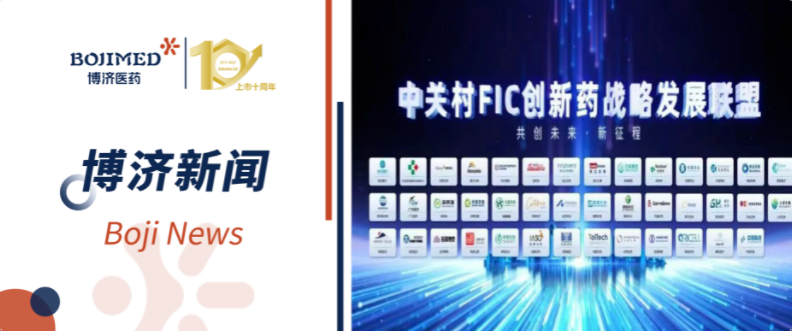 beat365ҽҩף������ͬ����ƻ�Ԫ�����йش�FIC����ҩս������ͬ������������ҩ��ҵ����������