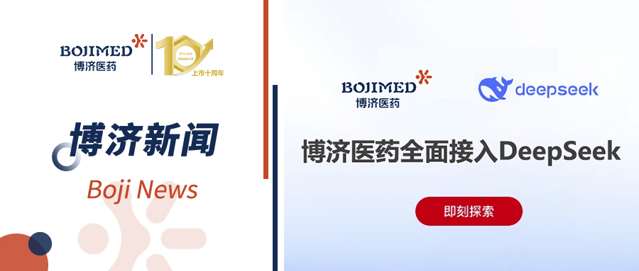 beat365ҽҩ��ȫ����DeepSeek��ȫ��λ������ҩ�з�Ч�����ܻ�����