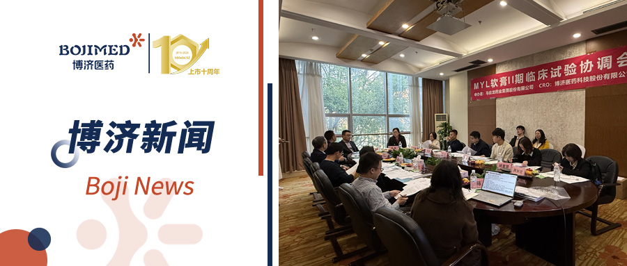 רҵ���ܣ�beat365ҽҩ��Ч����MYL��������ٴ�����Э����˳����У�