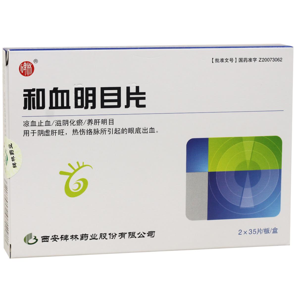 ������Ѫ��ĿƬ˳��ͨ�������������׼