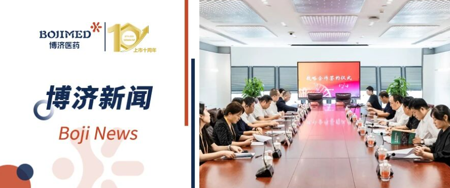 �ذ�ǩԼ��beat365ҽҩЯ���йش��ѧ�ǹ���ҽ����������Ʒ�ʿ���ҽ������̬